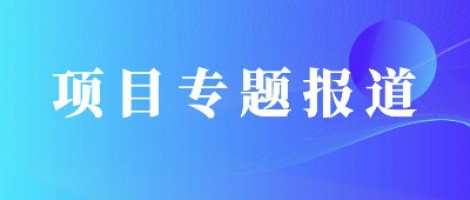 同陽科技助力望城經(jīng)開區(qū)開啟智慧監(jiān)管新模式，筑牢環(huán)保大防線