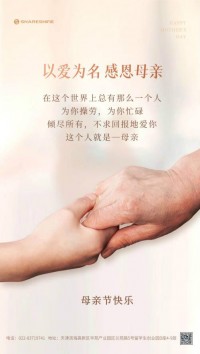 母親節(jié)快樂！
